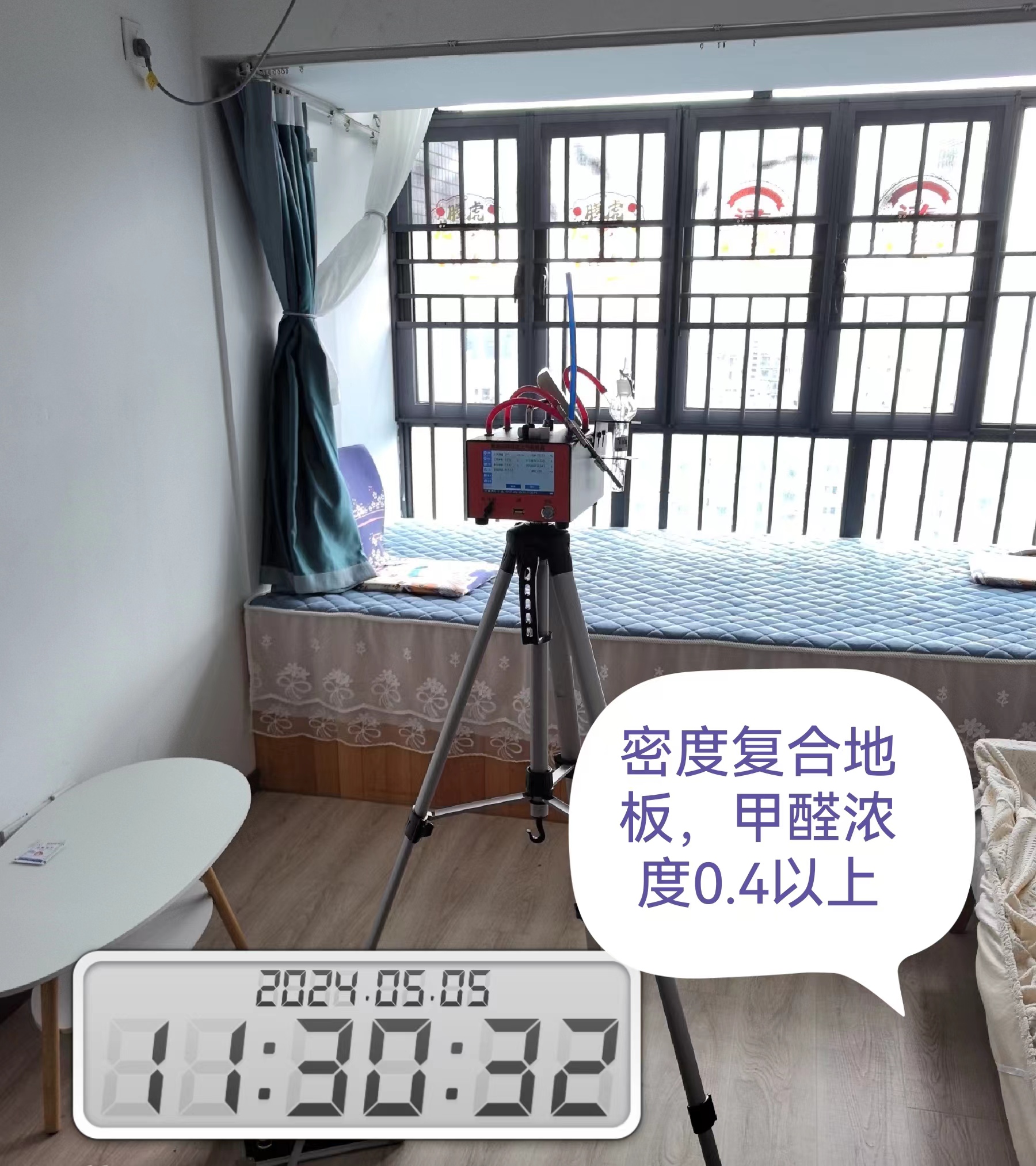 甲醛检测仪